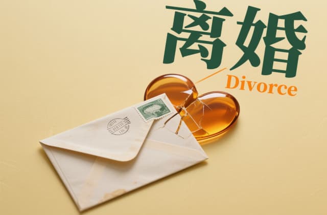 怎么单方面离婚：2025年最新流程与法律指南 