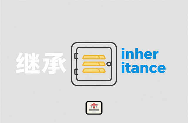 儿媳可以继承公婆的财产吗？2025年最新法律解析与实务指南