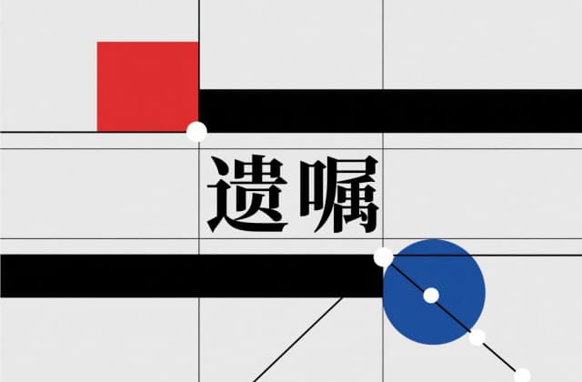 遗嘱的正确写法：2025最新法律保障与实操指南