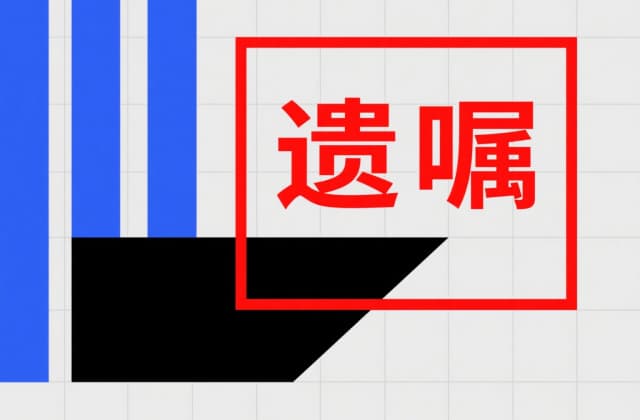 遗嘱和继承法谁优先：2025最新法律优先权深度解析与实务指南