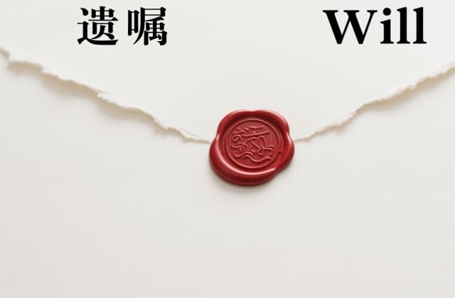 民法典关于遗嘱的新规定：形式创新与权益保障的全面升级