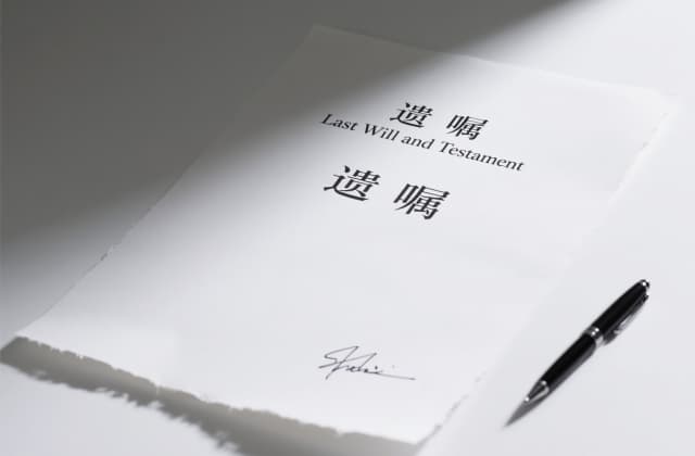 自己手写的遗嘱有法律效力吗？2025最新法律规定