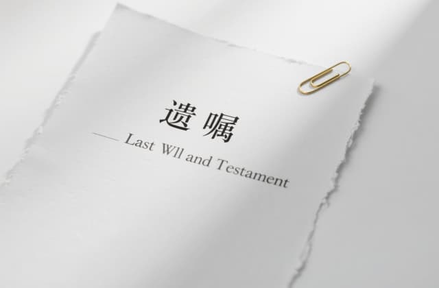 遗嘱什么时候生效：2025最新法律节点与实务要点全解析