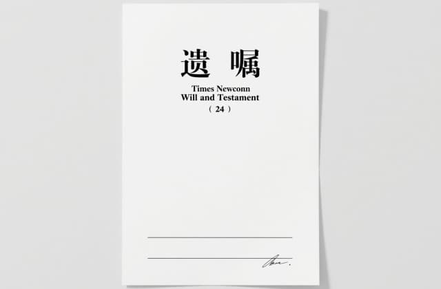 公证遗嘱怎么办理：2025最新流程详解与实务指南