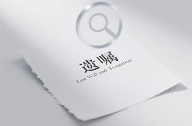 遗嘱复印件有法律效力吗:法律视角下的遗嘱形式与效力解析