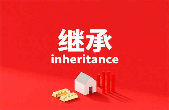 继子有继承权吗？2025最新​法律视角下的深度解析