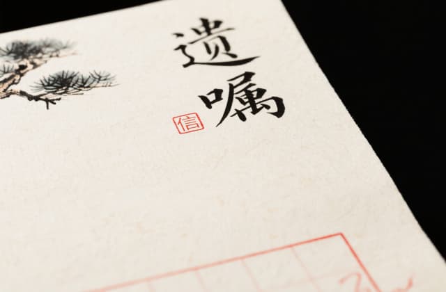 遗嘱自己写的有效吗？2025最新​法律解析与实务操作指南