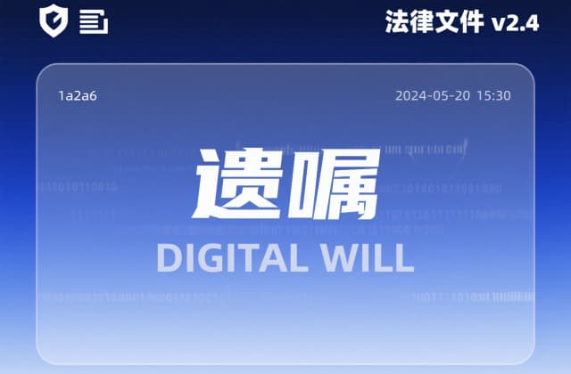 关于遗嘱的​法律规定：2025年最新法律解读与实务指南