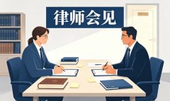 律师会见在押犯罪嫌疑人的规定｜在押犯罪嫌疑人会见规定