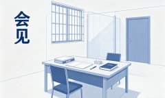 谁可以委托律师会见犯罪嫌疑人｜谁有权委托律师会见