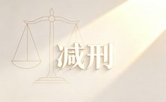 主动投案自首能够减刑多少？自首对减刑的影响与幅度（刑法第67条）（2026）