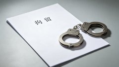寻衅滋事罪拘留多久（2026）：寻衅滋事罪的刑事拘留期限与量刑