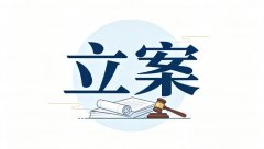 私闯民宅罪的立案标准（非法侵入住宅立案标准与实务解答）
