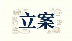 个人财产损失多少可以立案｜个人财产损失的法律规定与实务要点（2026）