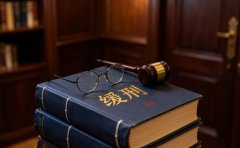 累犯能判缓刑吗（2026）：累犯与缓刑适用的法律冲突