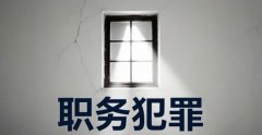 刑法职务侵占(2026)：第二百七十一条的定罪与刑罚