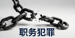 职务侵占犯罪(2026)：非国工借职务便利吞掉单位财物