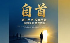 自首可以降低一个档次量刑吗｜自首能否降档量刑