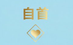 盗窃自首可以减刑多少｜盗窃自首减刑幅度