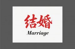 夫妻关系证明书与结婚证有同等法律效力吗：法律效力与补办指南