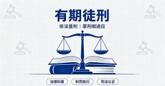 有期徒刑最高20年还是25？有期徒刑数罪并罚上限与法定最高年限（2026）