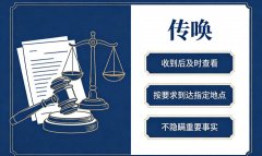 传唤法条有哪些？治安管理处罚法与刑诉法传唤核心条款汇总（2026）
