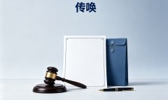 传唤时间怎么算？治安第97条与刑诉第119条的询问时限对比（2026）