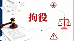 累犯可以判拘役吗？累犯制度与拘役的衔接（2026）