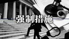强制拆除是行政强制措施还是行政强制执行？性质辨析（2026）