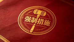 行政拘留属于强制措施吗？行政拘留性质（2026）