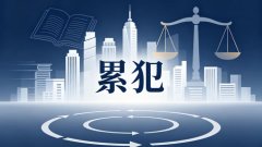 累犯可以减刑或缓刑么（累犯减刑与缓刑的合并问答）