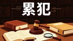 累犯有没有可能取保（累犯取保可能性的再探讨）