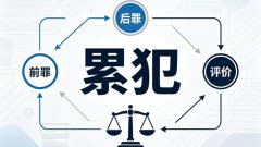 累犯可以取保么（累犯取保问题的方言式问答）