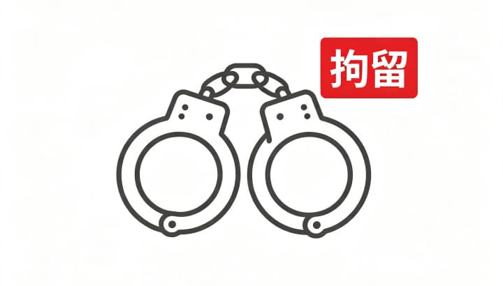 老赖被拘留15天后没钱还继续拘留吗 | 老赖(失信被执行人)与司法拘留