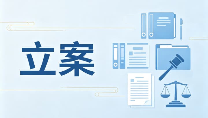 网上诉讼服务立案中心 | 网上立案操作指南