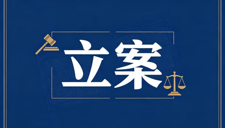 侵占他人财物多少钱可以立案（侵占 · 立案标准与实务解答）