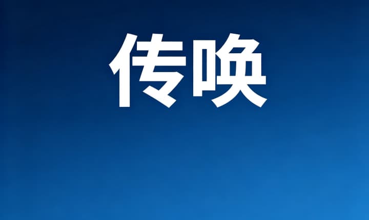一般派出所传唤都是什么问题？常见传唤事由与处理走向梳理（2026）