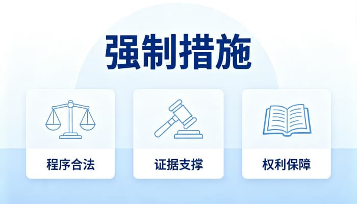 拘传是刑事强制措施吗？拘传的法律性质（2026）